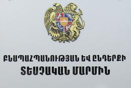 Շրջակա միջավայրին հասցված վնասի չափը  կազմել է  9.997.708 ՀՀ դրամ